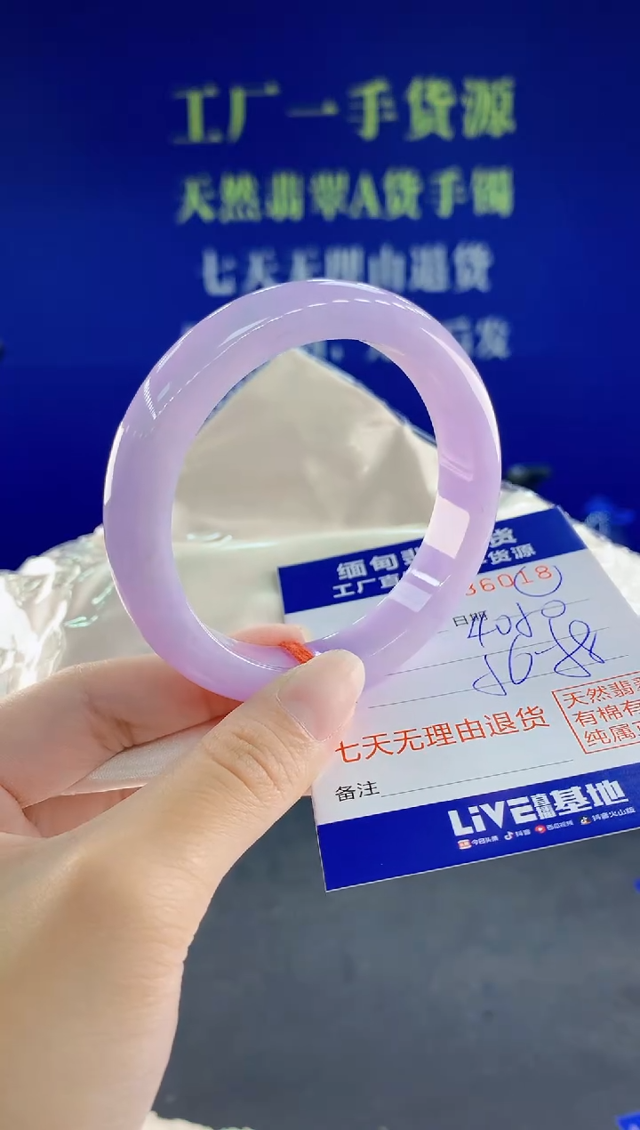 未镶嵌手镯翡翠18