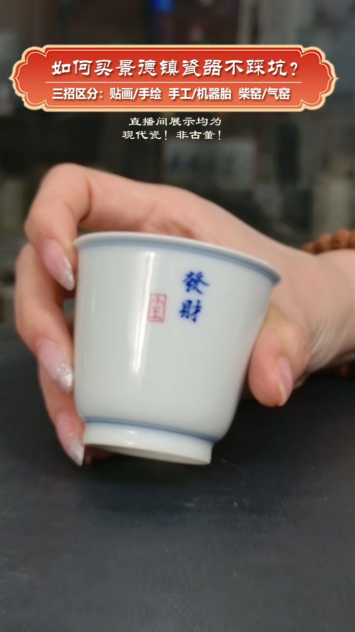 杯九畹柴窑-铃铛杯-小王发财