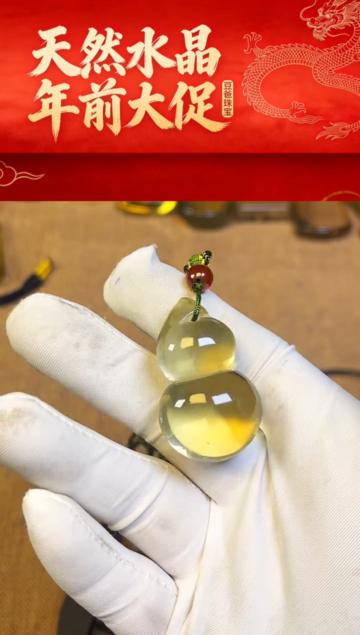 豆爸家天然水晶一物一拍120