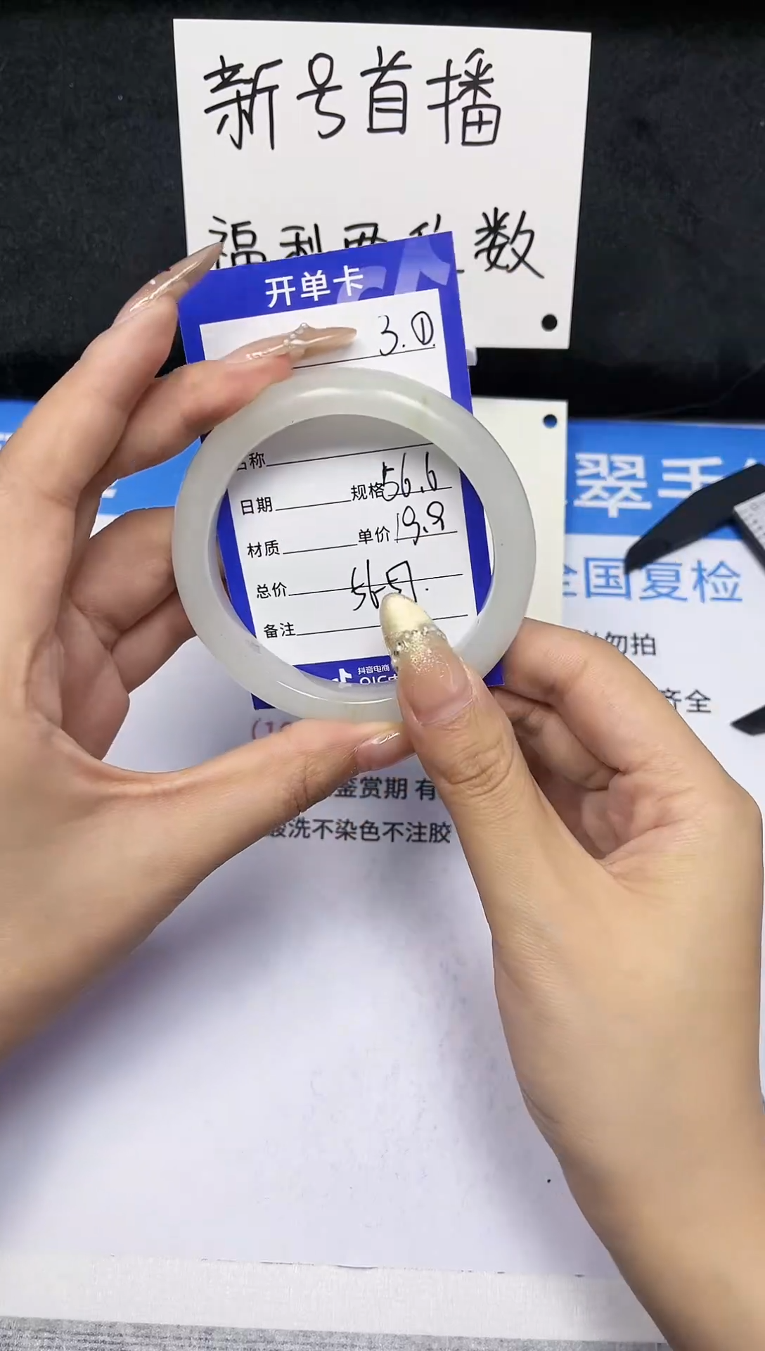 【闪购商品】石英质玉手镯未镶嵌3