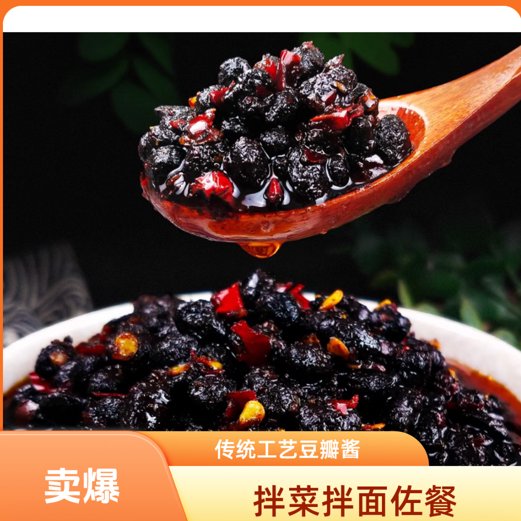 藤椒味豆豉正宗四川味/拌菜拌面夹馍下饭