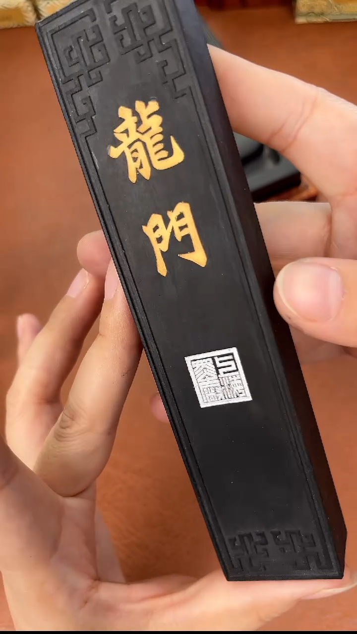 4两上墨龙门墨块1锭