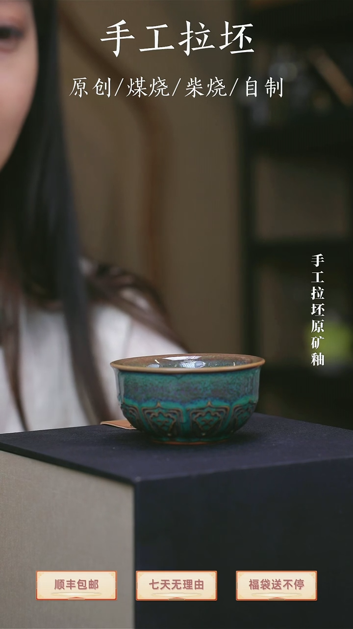 【瓷辉钧窑】福利杯
