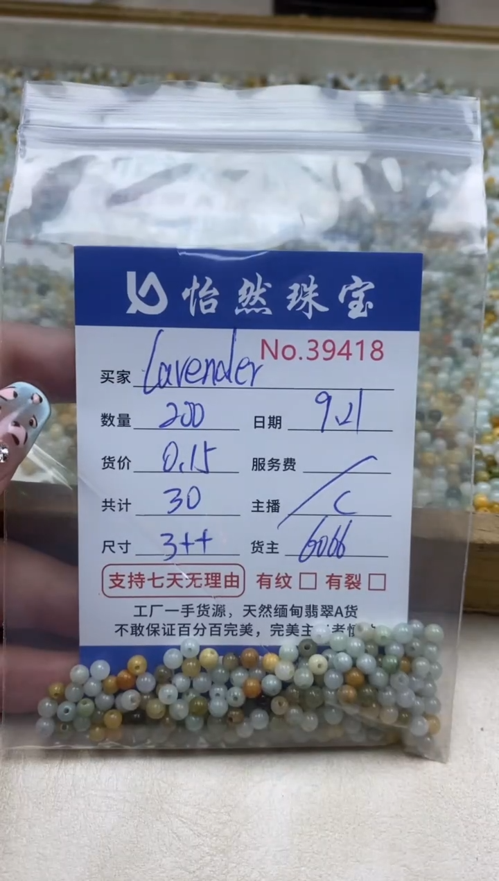 未镶嵌手链翡翠l****r单：39418