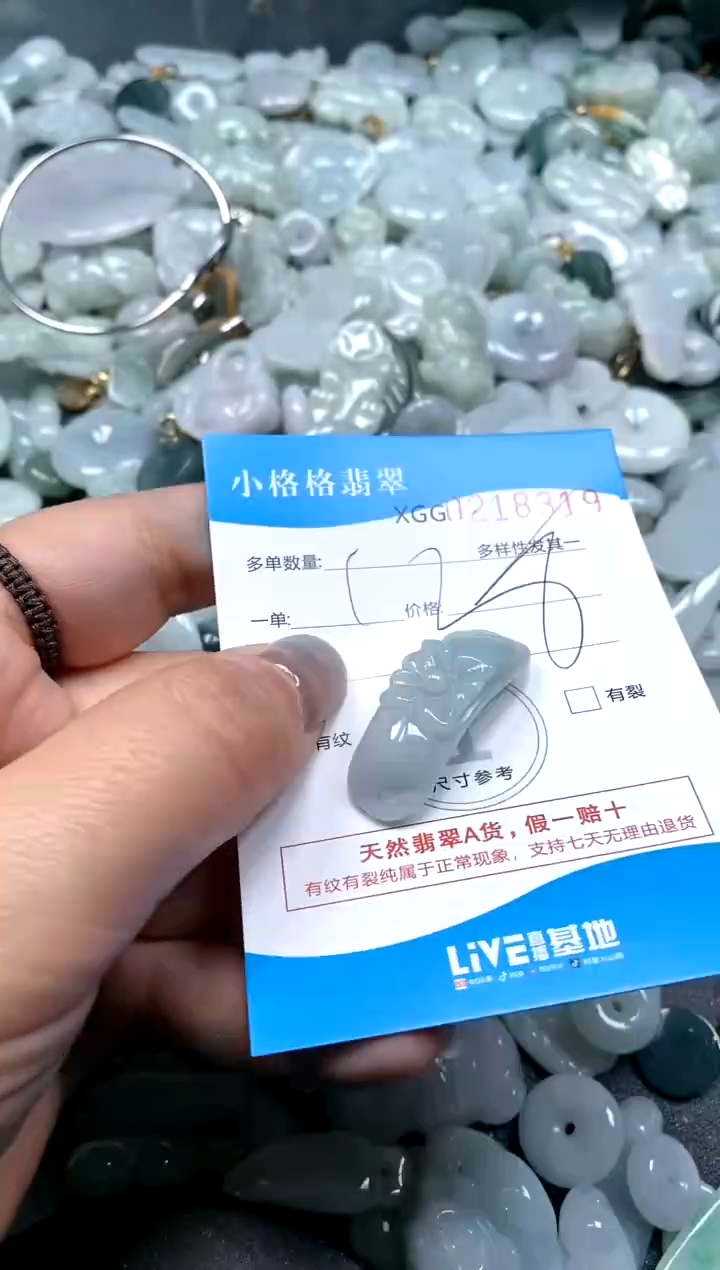 翡翠未镶嵌颈饰闪购商品0218319