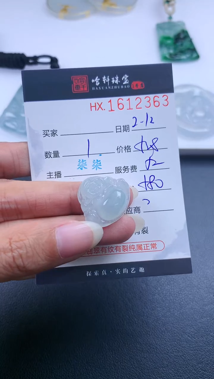 【闪购商品】翡翠挂件未镶嵌哈轩 挂件1