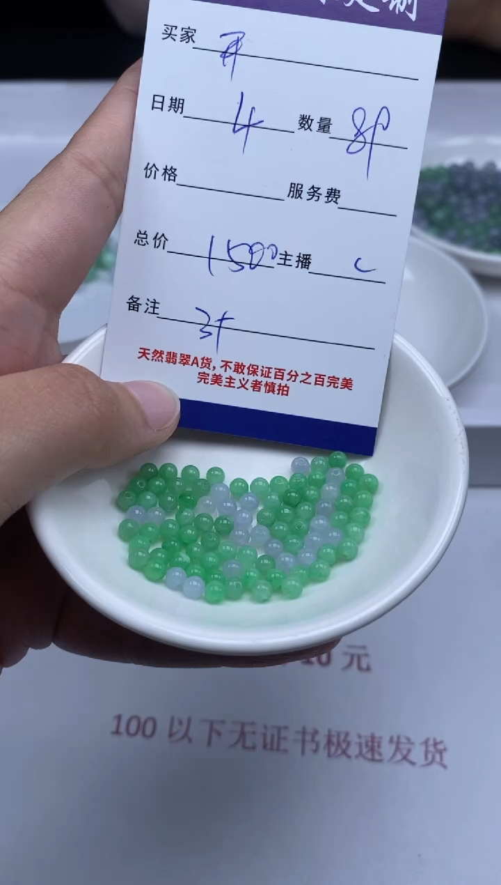 【闪购商品】翡翠颈饰未镶嵌贞城散珠批发DIY