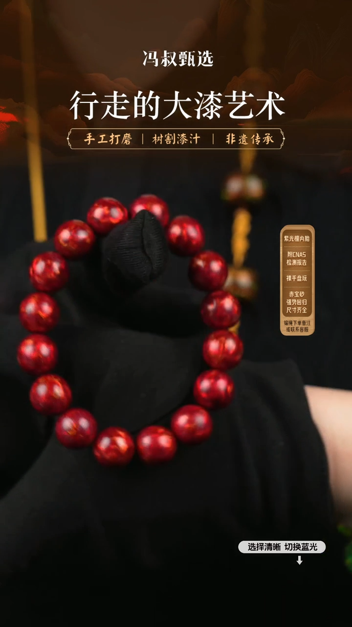 【闪购商品】【七巷大漆】极光红1.2-194