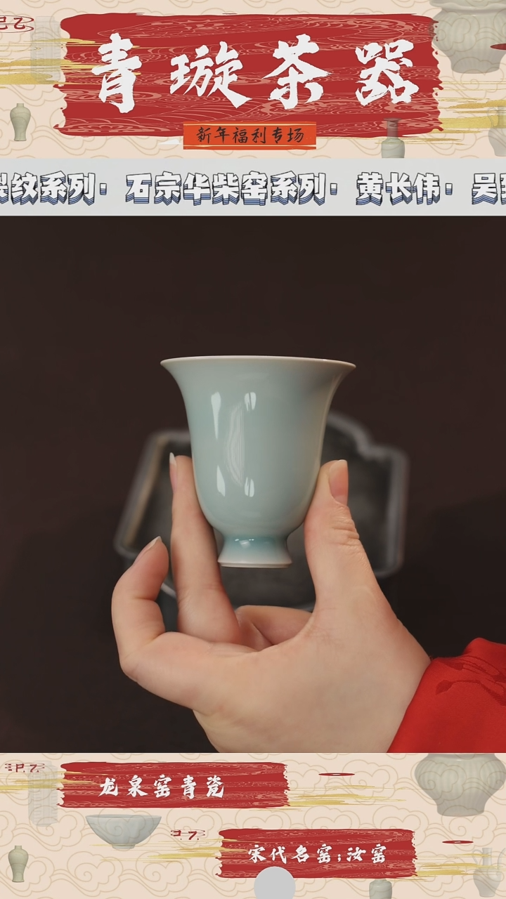 【闪购商品】杯青璇茶器###舒禾粉青#闻香杯