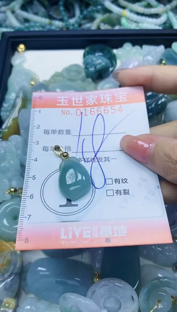 【闪购商品】翡翠颈饰未镶嵌闪购0166654