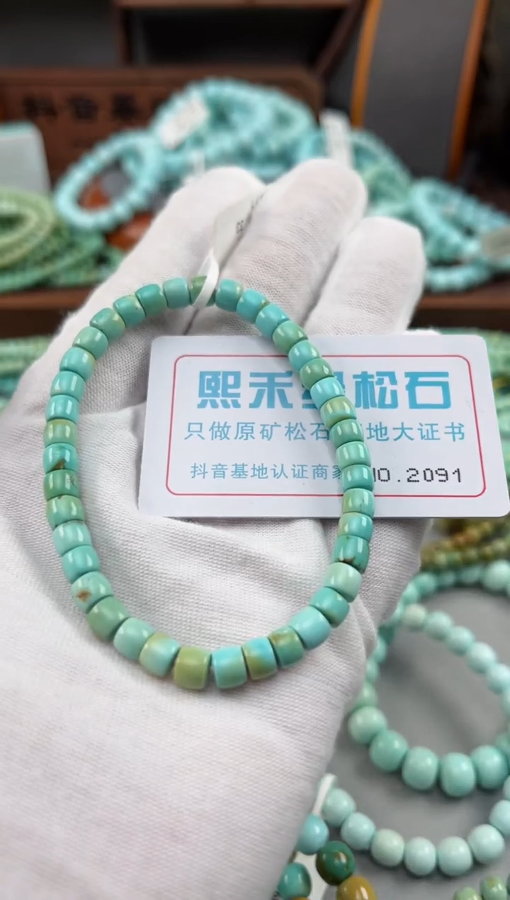 【闪购商品】绿松石松石未镶嵌2091