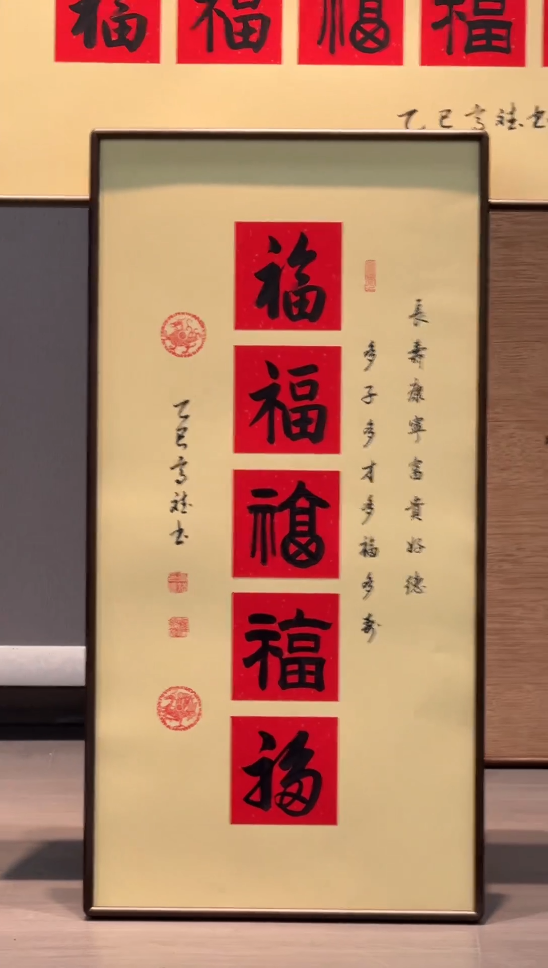 书法大五福---刘贵申老师50*100进口实木画框