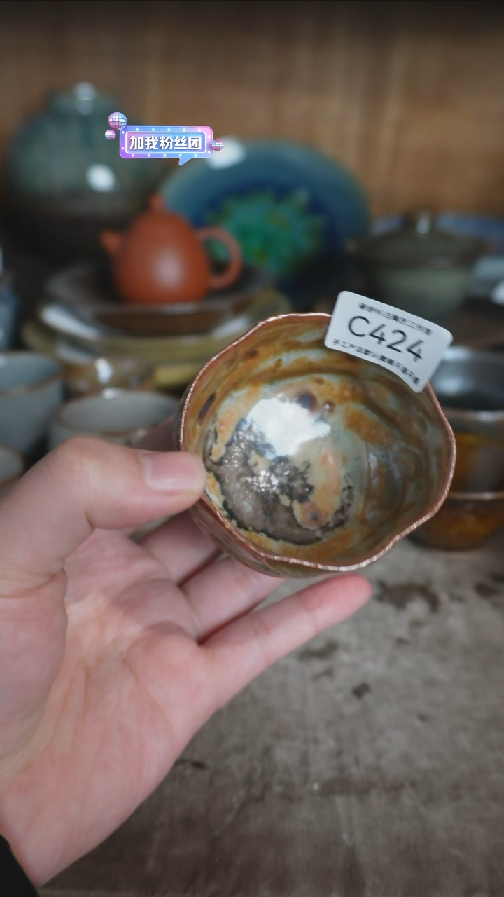 【闪购商品】C424号拍品，一物一拍