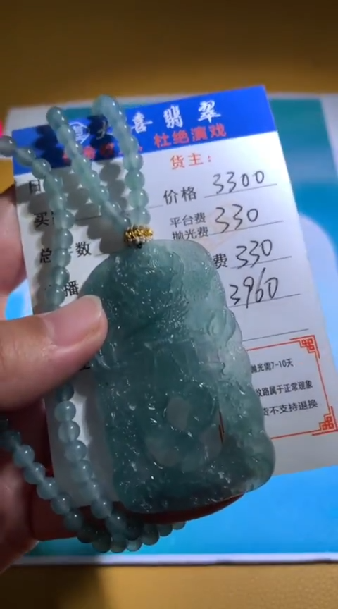 【闪购商品】定制翡翠未镶嵌毛货-不退不换-多样性发货