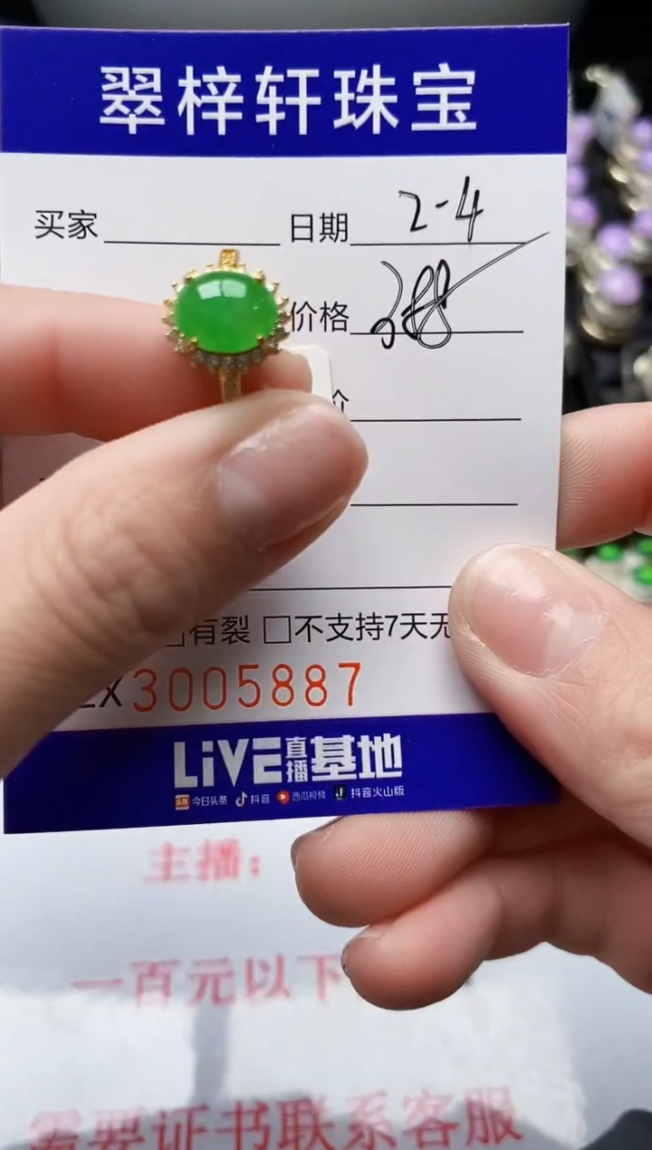 【闪购商品】翡翠戒指银S925镶嵌/5887