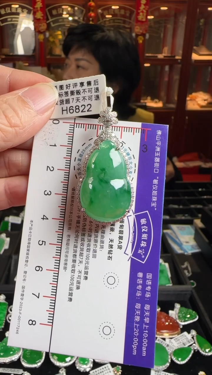 颈饰18K金镶嵌翡翠H6822冰绿葫芦