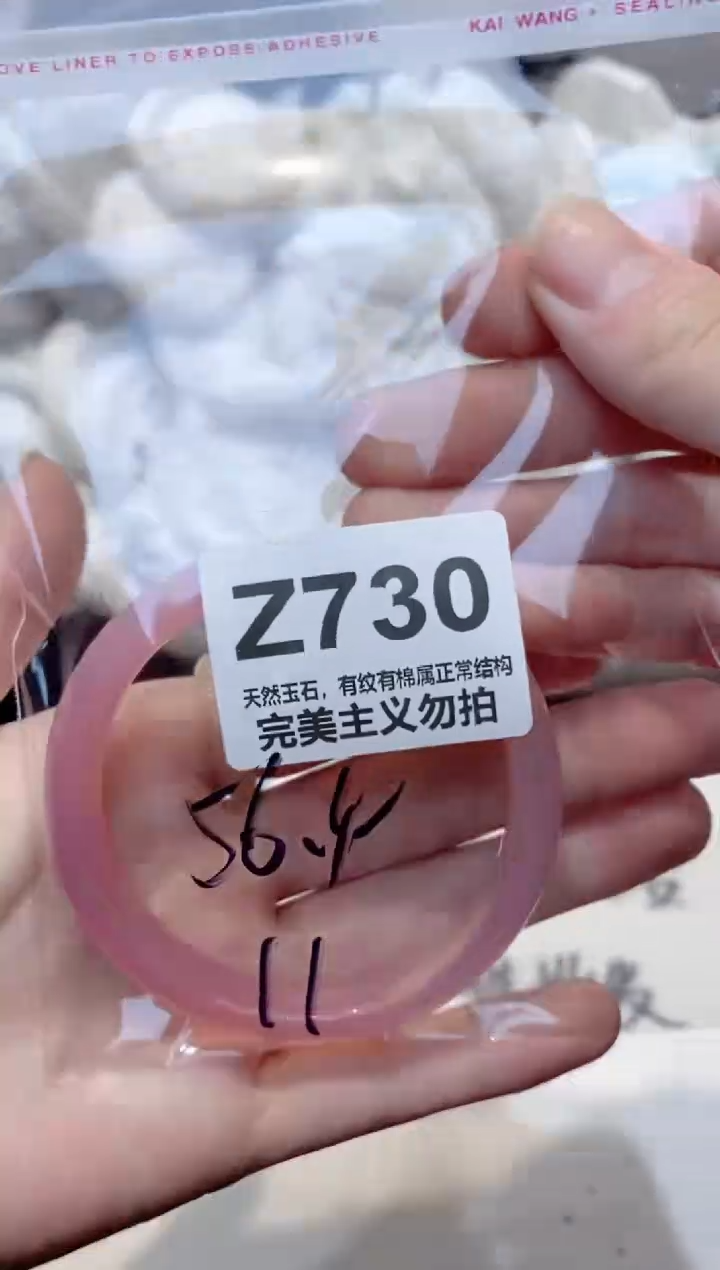 手镯玛瑙/玉髓未镶嵌56