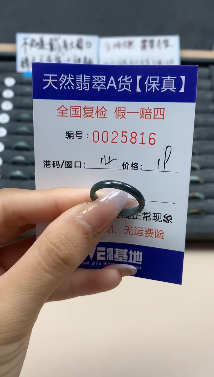 【闪购商品】翡翠戒指未镶嵌天然25816