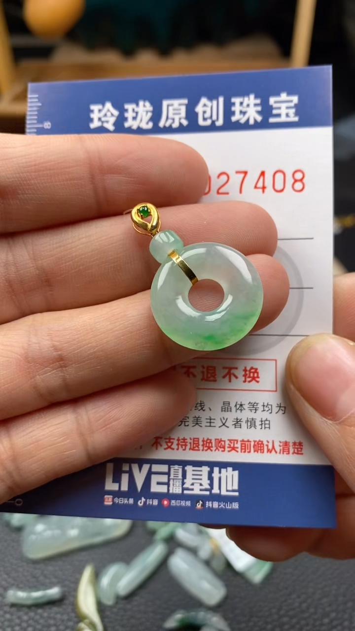 【闪购商品】翡翠颈饰18K金镶嵌翡翠净货27408
