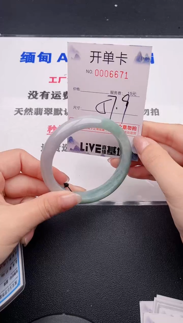 未镶嵌手镯翡翠71