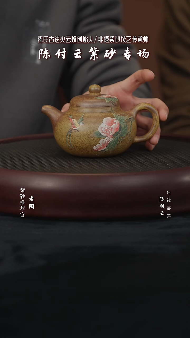 【闪购商品】紫砂茶壶陶CFY11陈付云柿圆陈氏火云砂280c