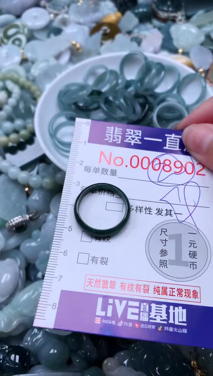 【闪购商品】翡翠吊坠(不含链)未镶嵌8902