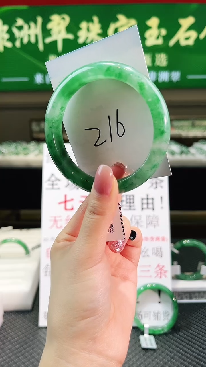 未镶嵌手镯石英质玉（非洲翠）微瑕一经发货运费不退介意勿拍