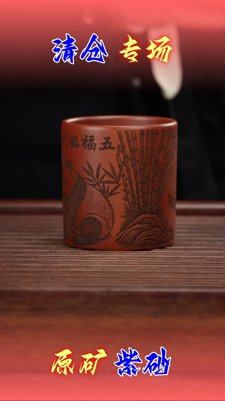 茶壶紫砂底槽青直筒杯230cc左右