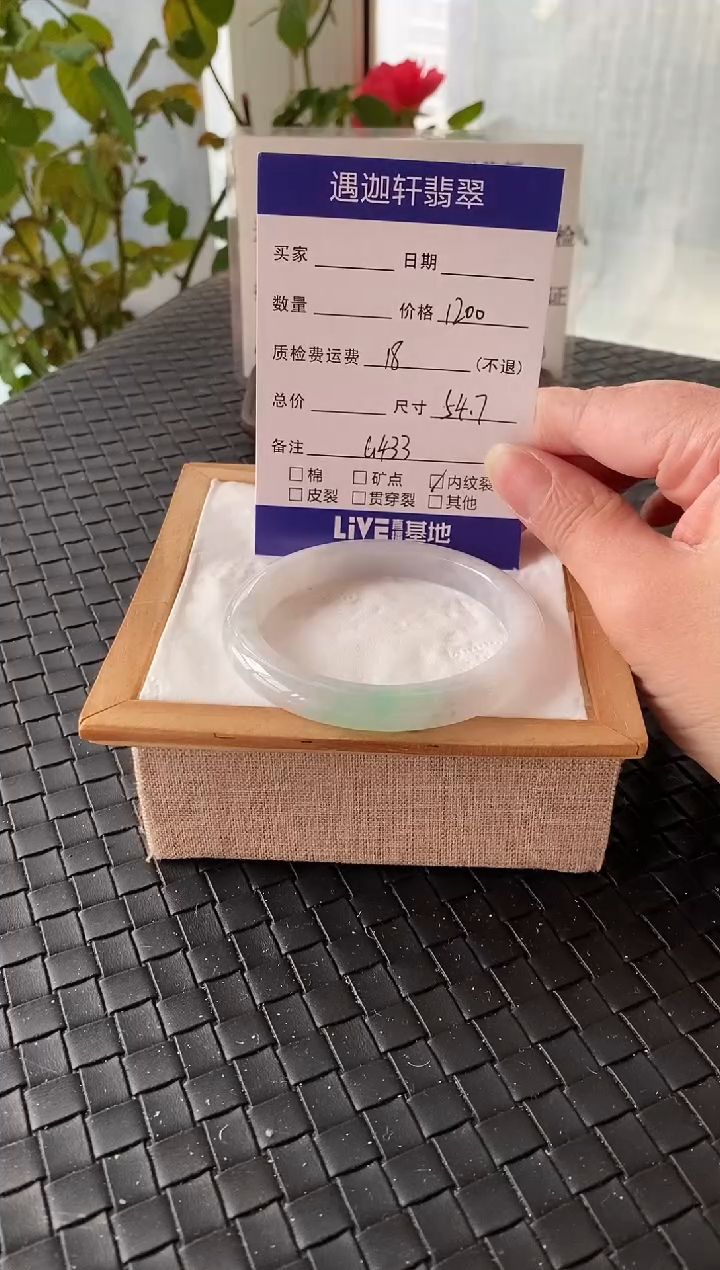 未镶嵌手镯翡翠、****.54.7圈口G433编码