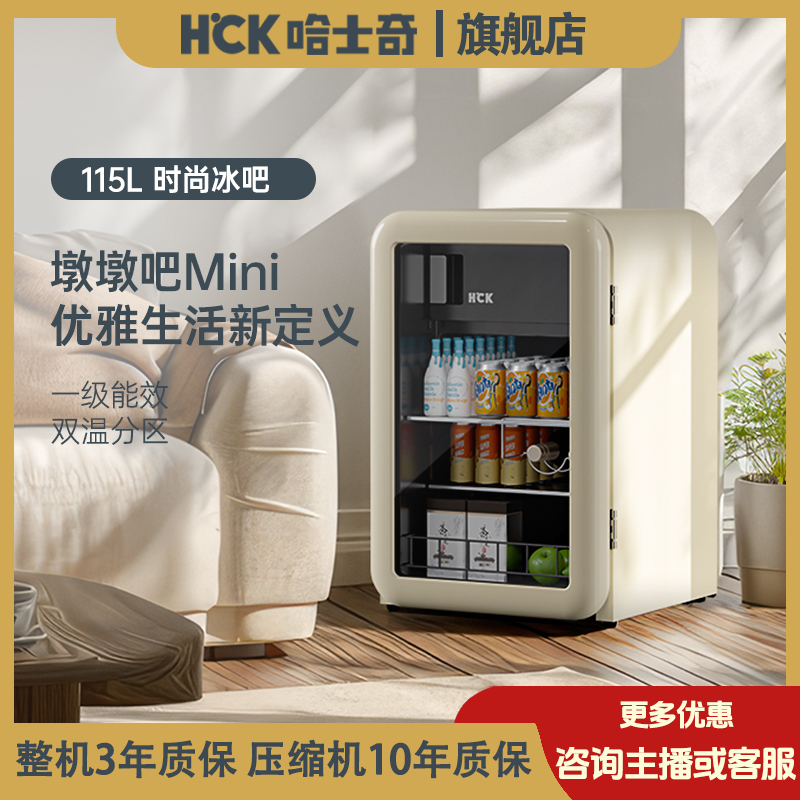 哈士奇墩墩吧mini复古冰吧迷你家用冷藏冷冻双温客厅办公室透明门