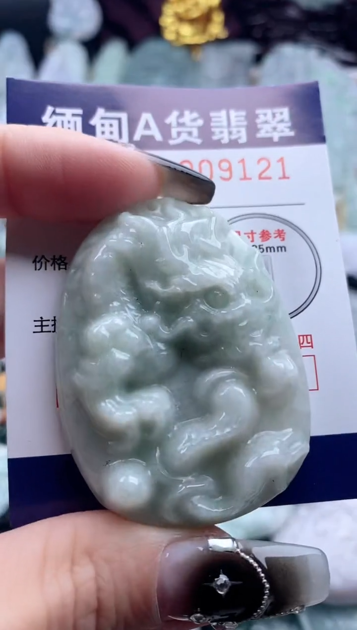 翡翠未镶嵌吊坠(不含链)1