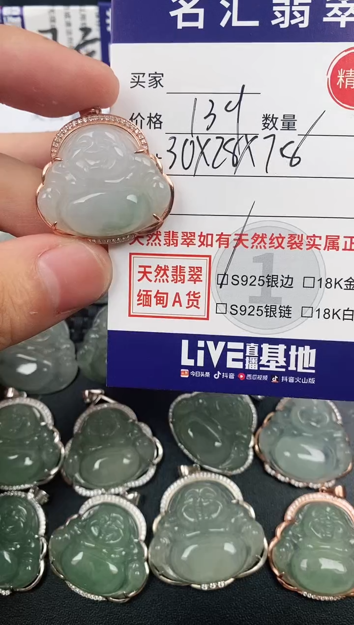 颈饰银S925镶嵌翡翠·