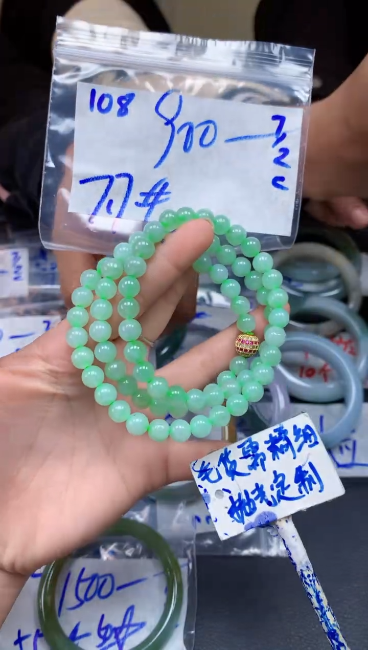 【闪购商品】定制翡翠未镶嵌108毛货需精细抛光珠串多样性拍一发一