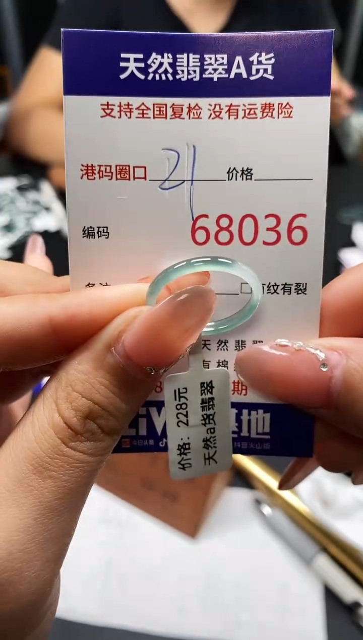 未镶嵌戒指翡翠天然A货翡翠8036