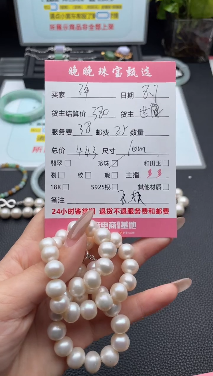 淡水珍珠未镶嵌颈饰许****问项链