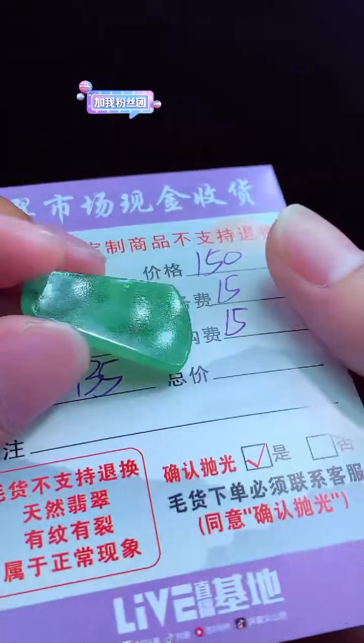 定制翡翠未镶嵌翡翠毛货定制548450