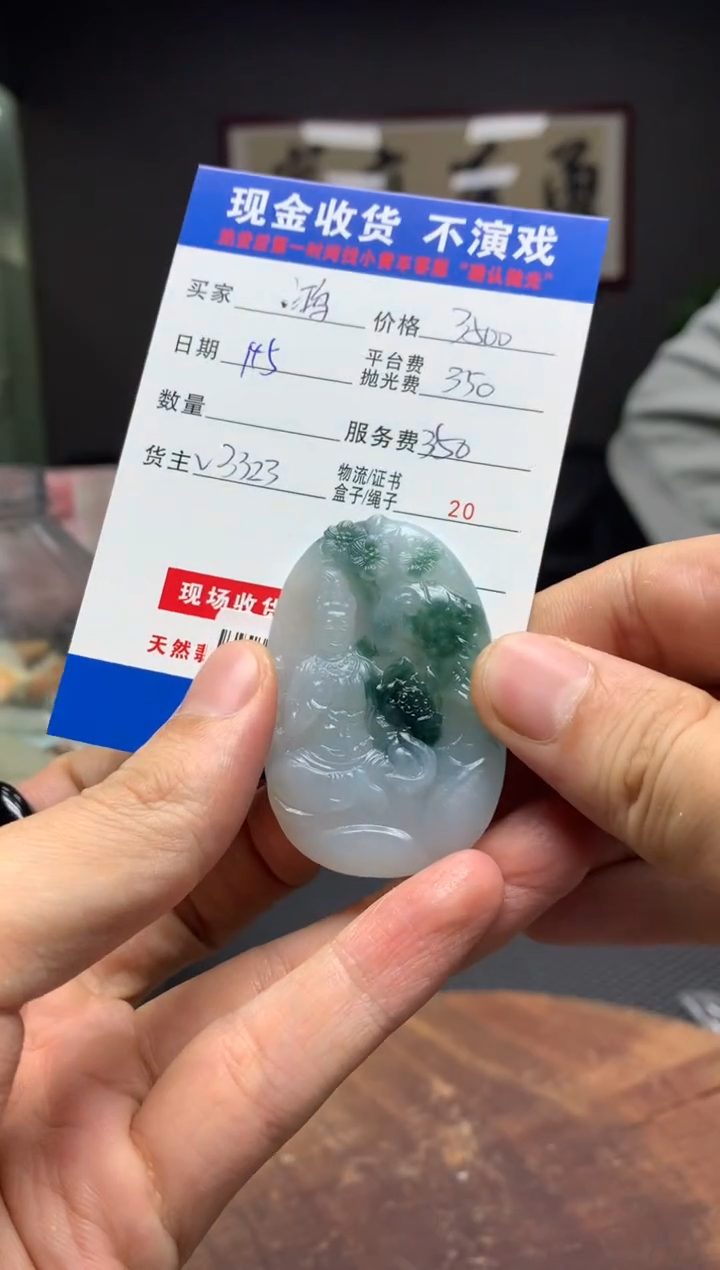 【闪购商品】定制翡翠未镶嵌SYD90400