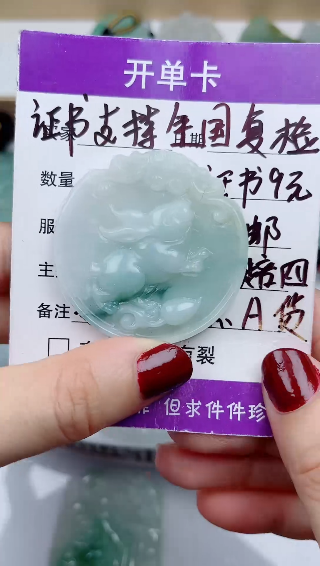 翡翠未镶嵌颈饰     