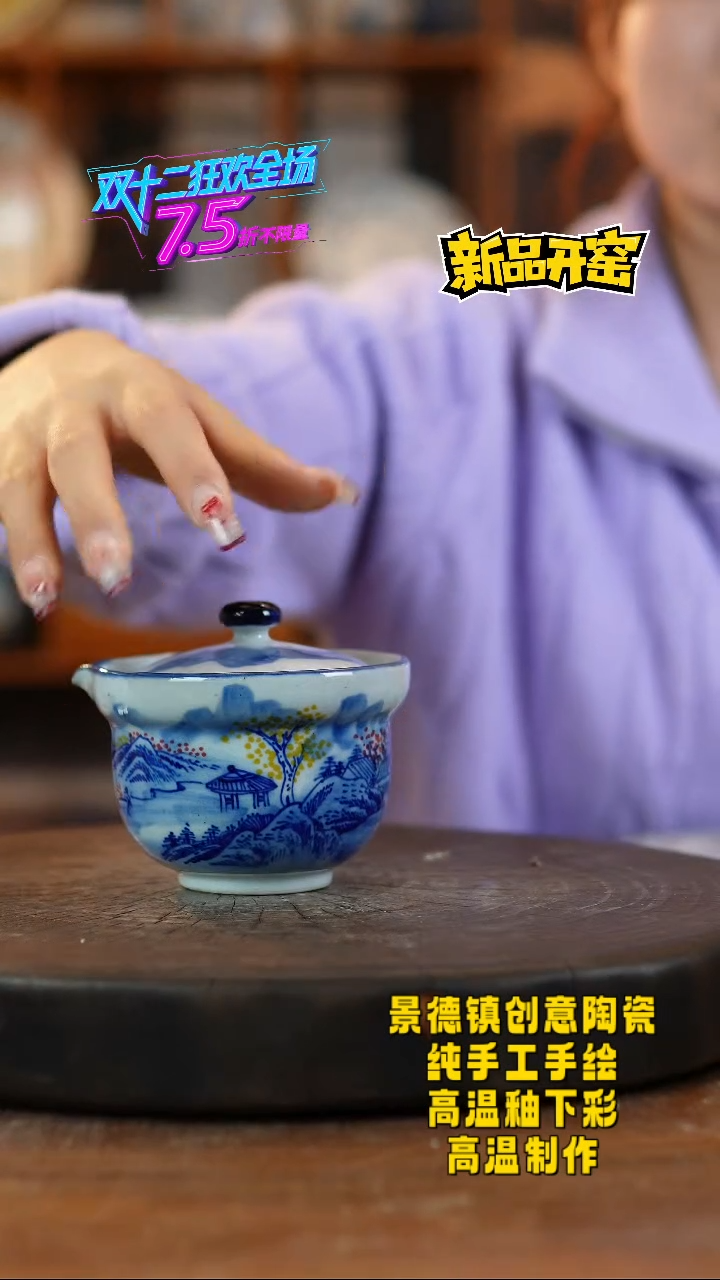 其他陶427景德镇陶瓷