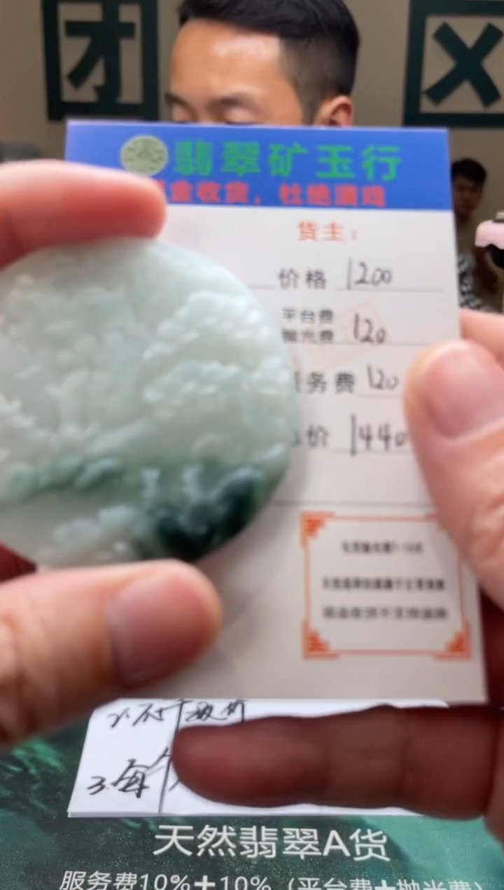 【闪购商品】定制翡翠未镶嵌 毛货-不退不换