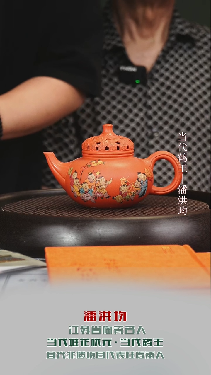 茶壶紫砂PHJ58童趣嬉戏南红玉砂280cc