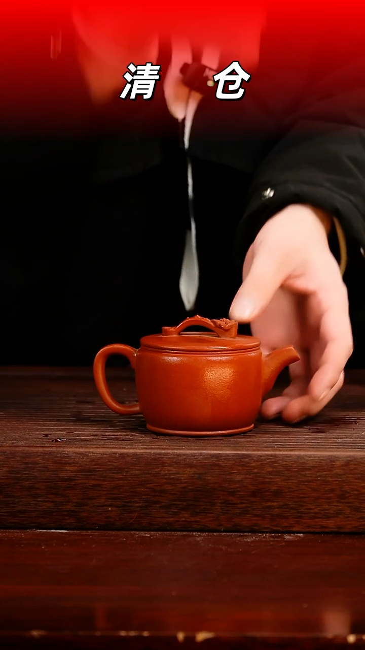 茶壶紫砂朱泥如意瓦当