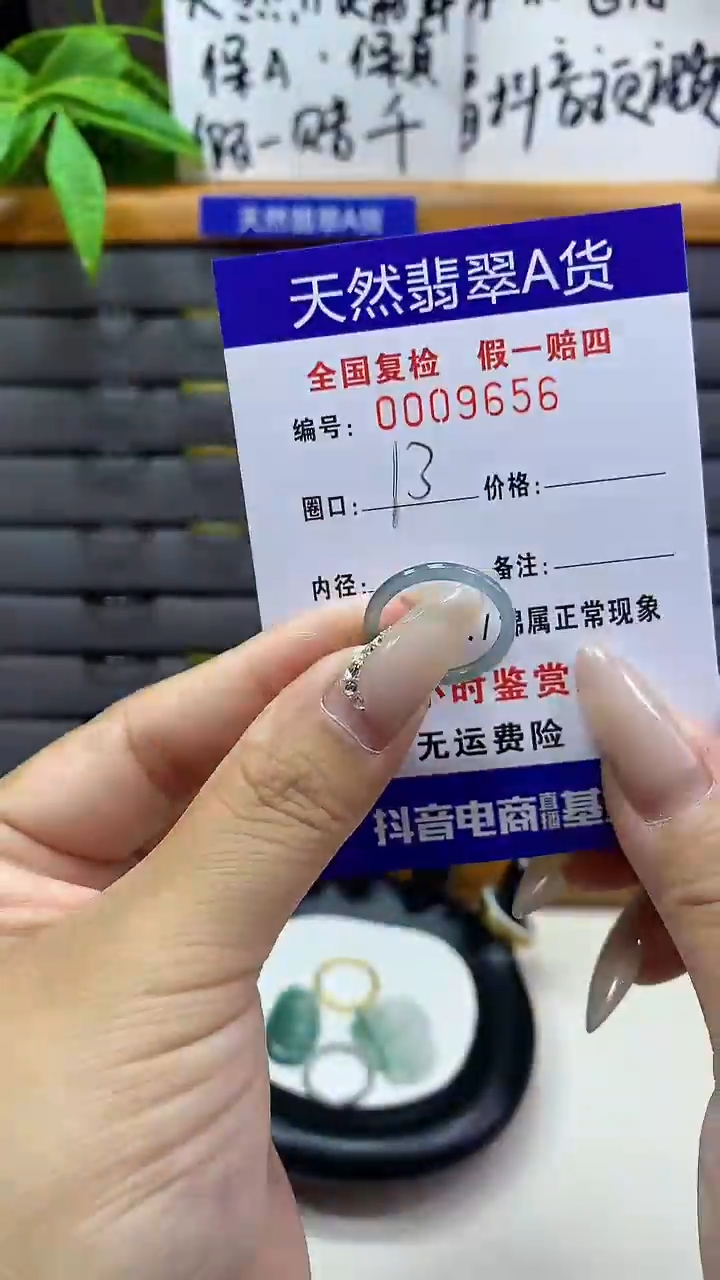 【闪购商品】翡翠戒圈未镶嵌9656天然翡翠A货