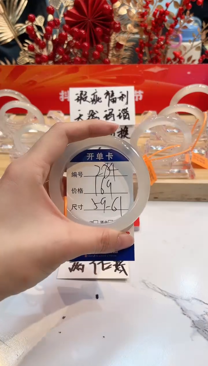 【闪购商品】玛瑙/玉髓手镯未镶嵌284-L马黑1瑕L59+