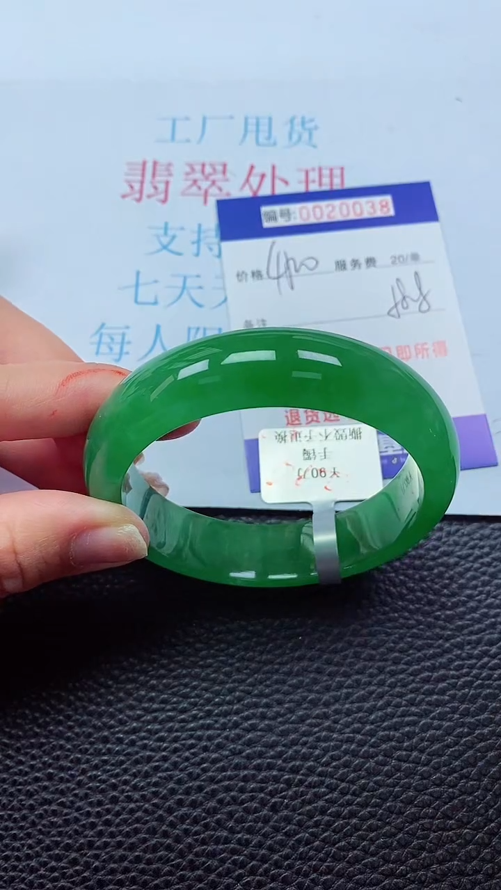 【闪购商品】000000000020038