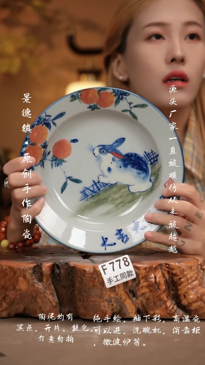 其他F778新十二器瓷器