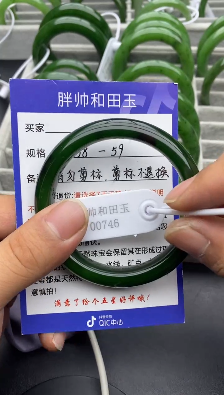 【闪购商品】和田玉手镯未镶嵌15碧玉-58.7