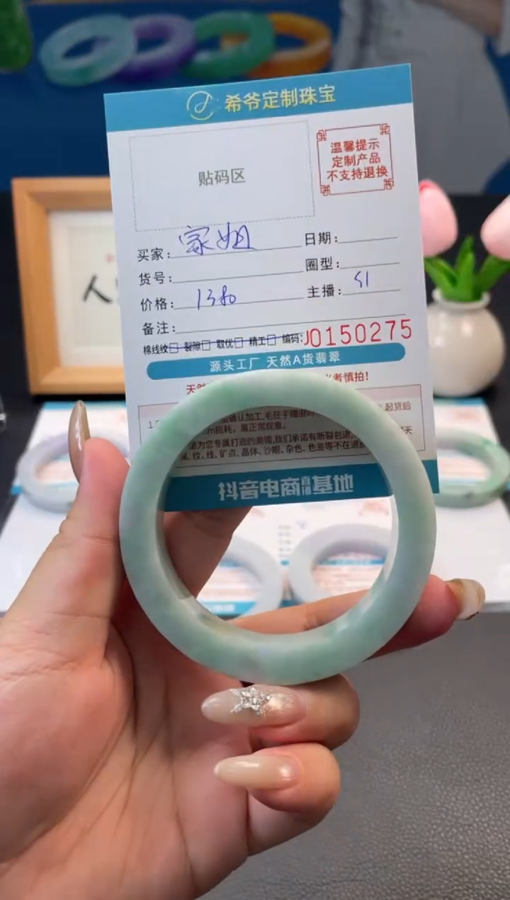 未镶嵌手镯定制翡翠B****姐手镯5863