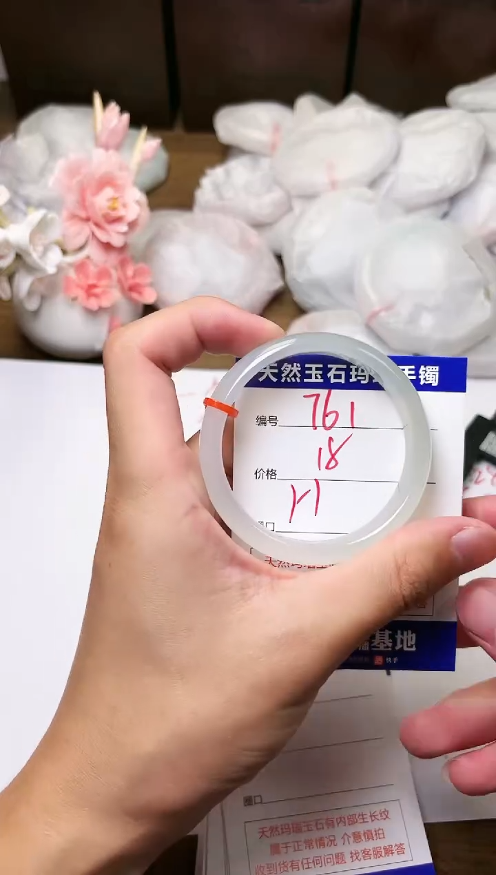 手镯玛瑙/玉髓未镶嵌761