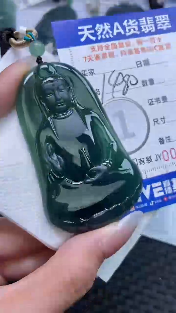 【闪购商品】翡翠颈饰未镶嵌A货翡翠8056
